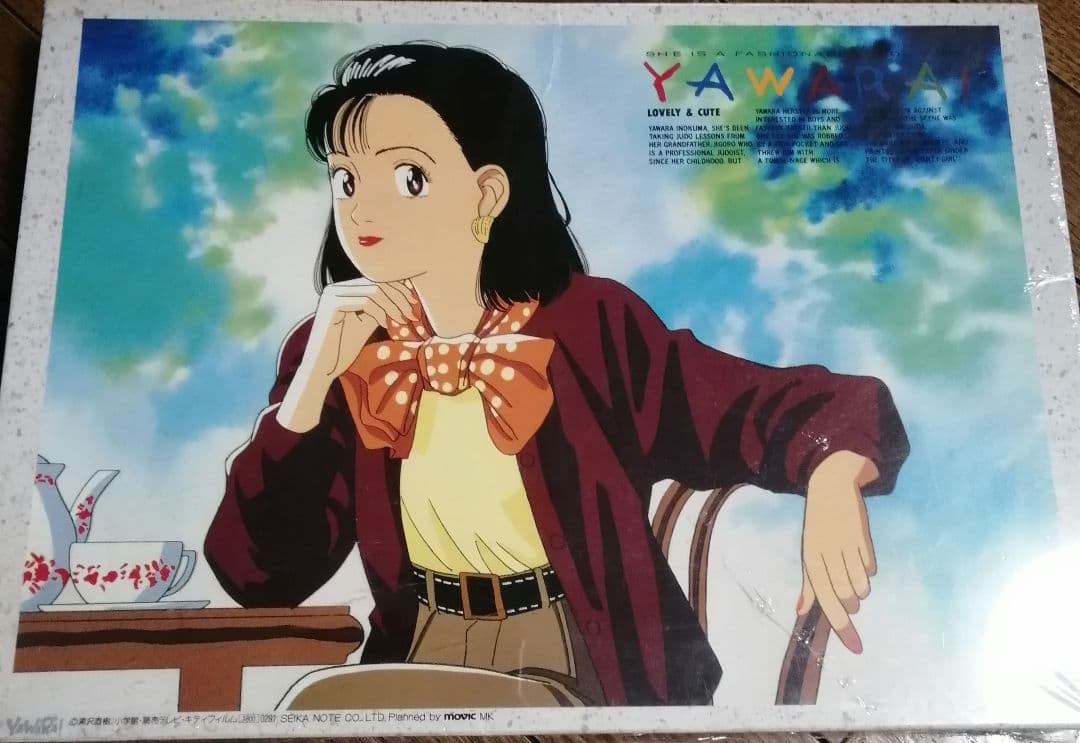 未開封　YAWARA　ジグソーパズル　浦沢直樹　500ピース　昭和レトロ　　希少