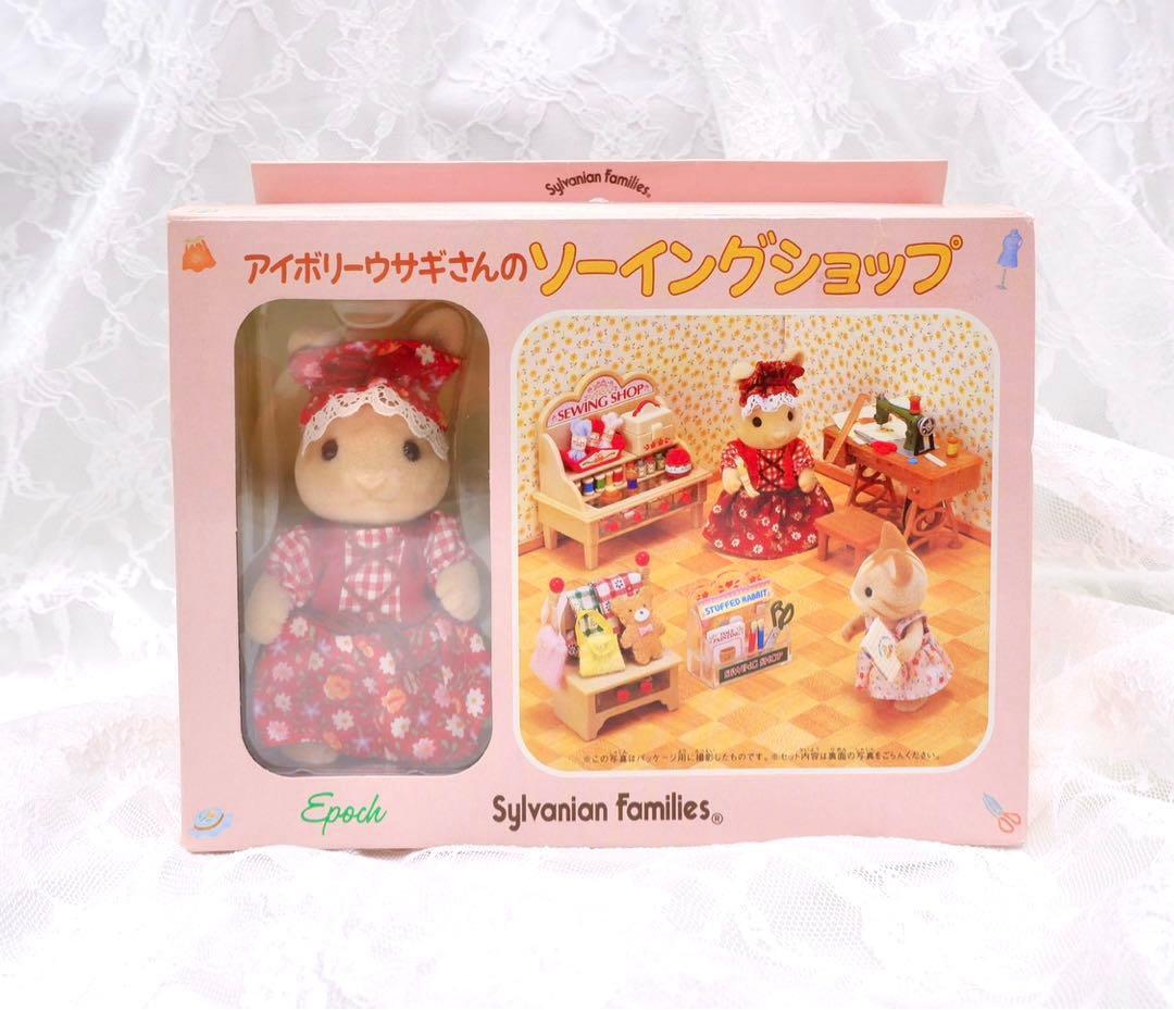 【新品•未使用】シルバニア⭐️ アイボリーウサギさんのソーイングショップ⭐️