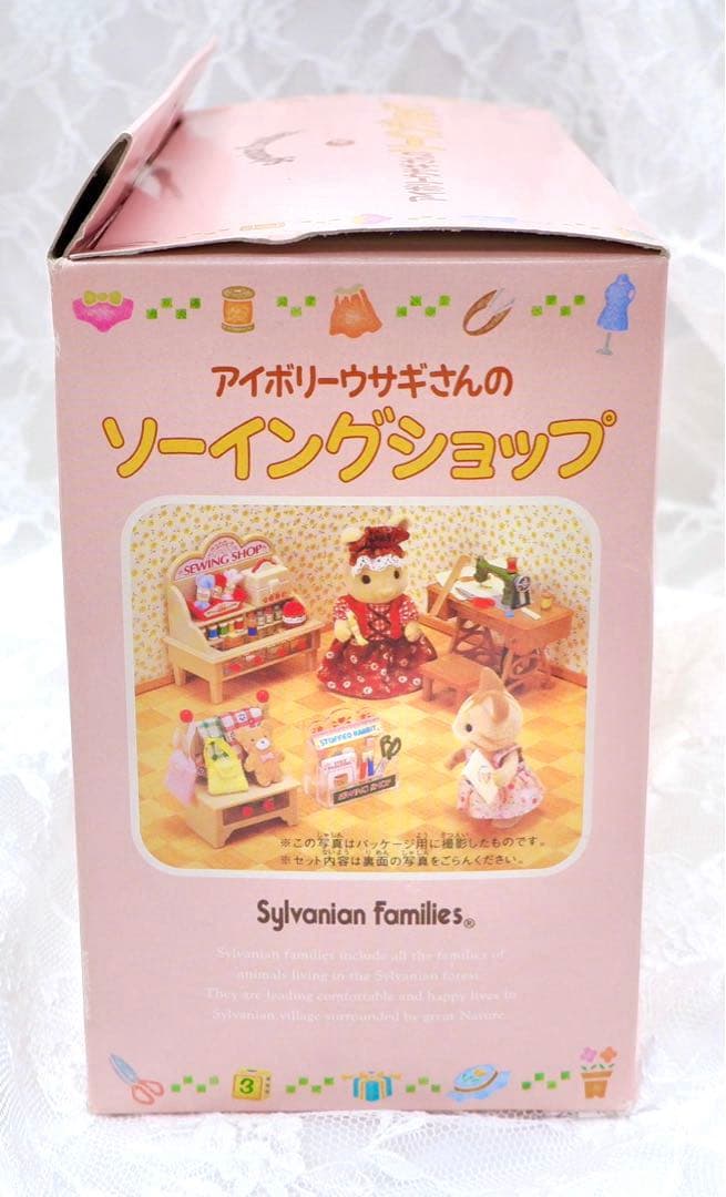 【新品•未使用】シルバニア⭐️ アイボリーウサギさんのソーイングショップ⭐️