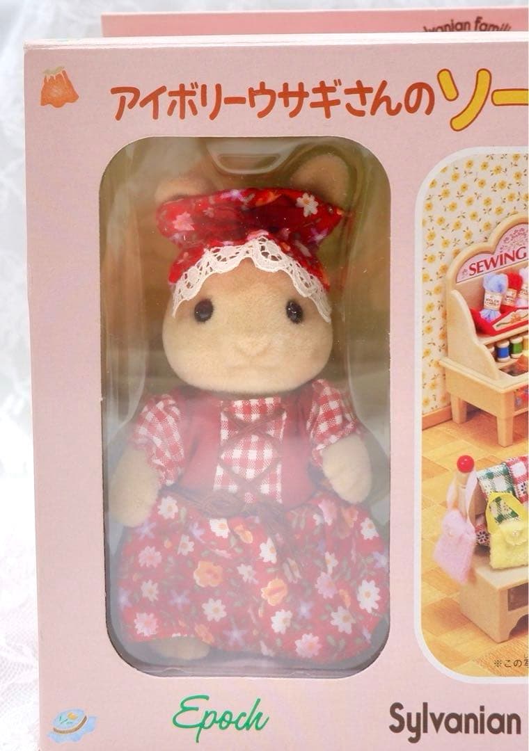 【新品•未使用】シルバニア⭐️ アイボリーウサギさんのソーイングショップ⭐️