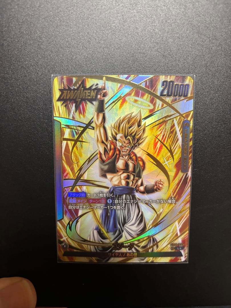 フュージョンワールド　ゴジータ リーダーパラレル