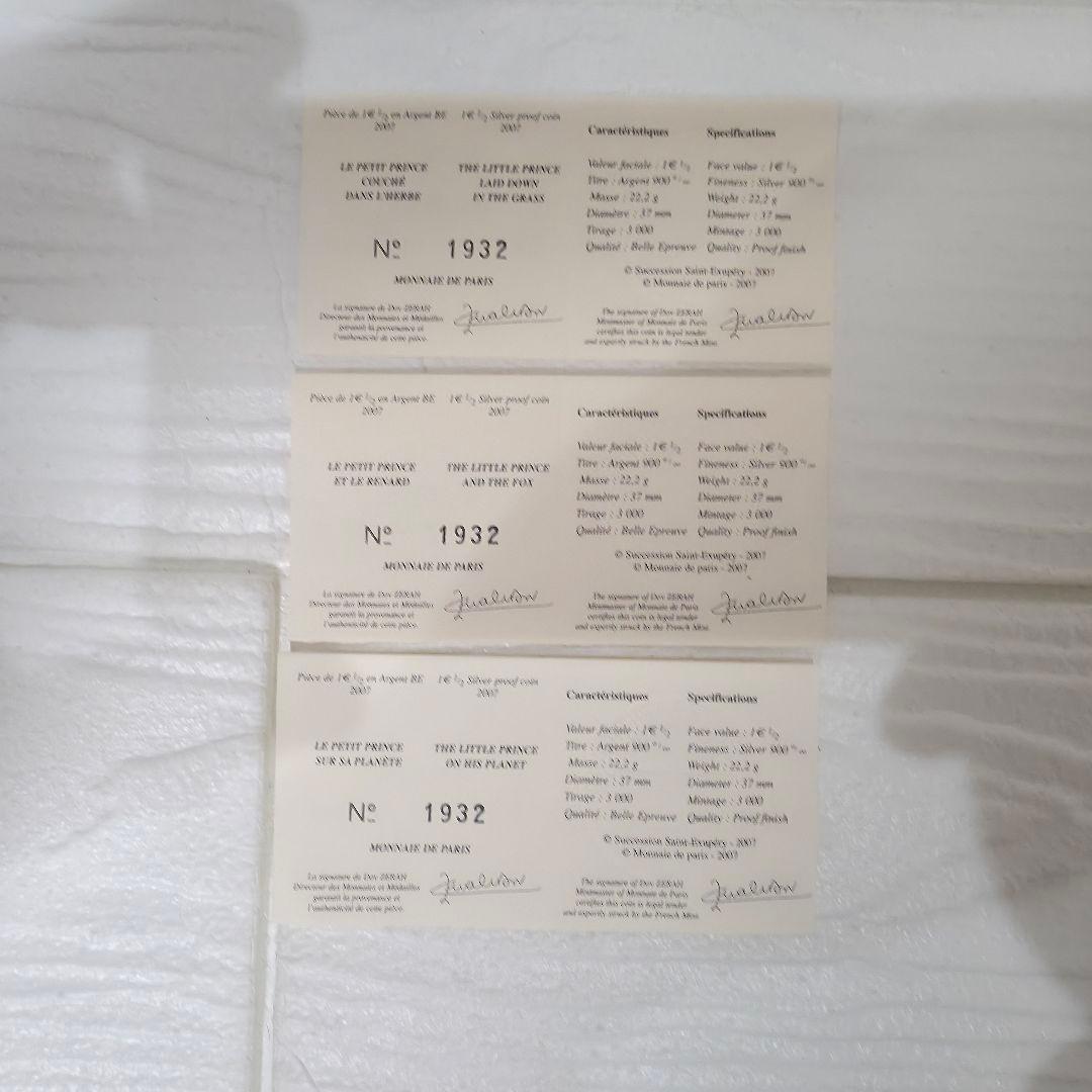 【275】Le Petit Prince 星の王子様　プルーフ銀貨３種セット