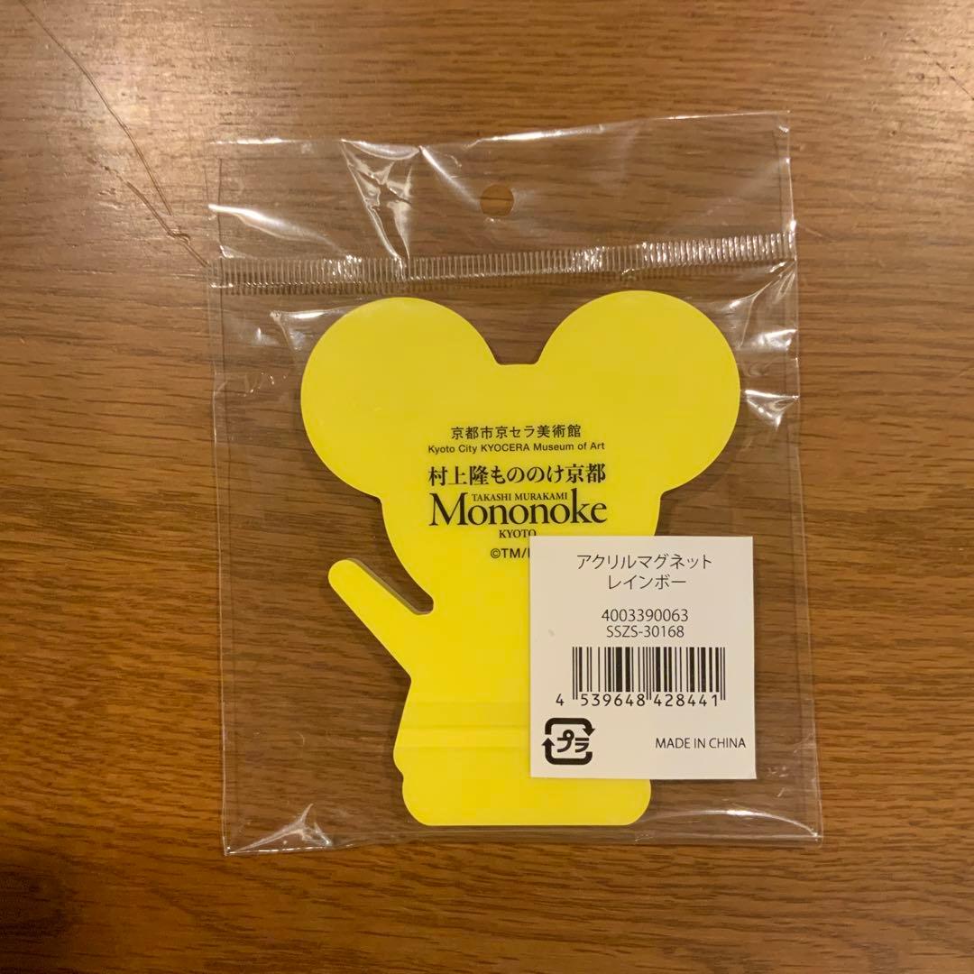 村上隆　もののけ京都展　DOB君レインボー　４点セット