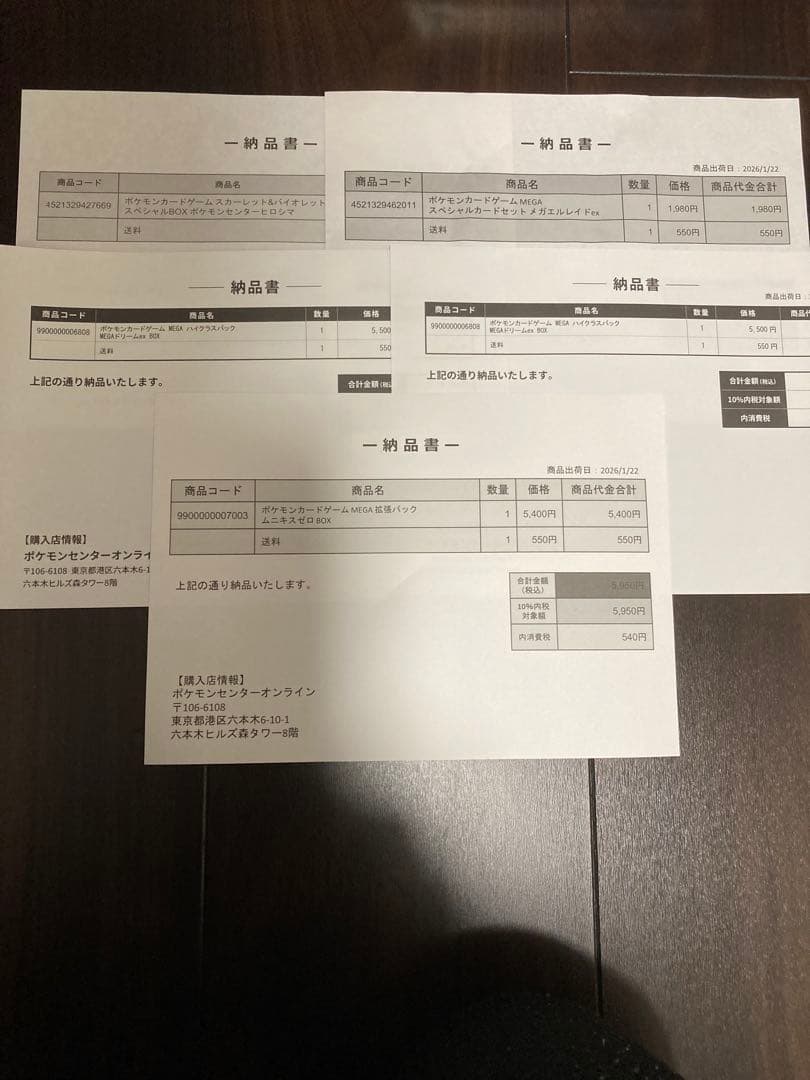 5個セット　ポケモンカード メガドリーム　ムニキスゼロ　スペシャルBOX