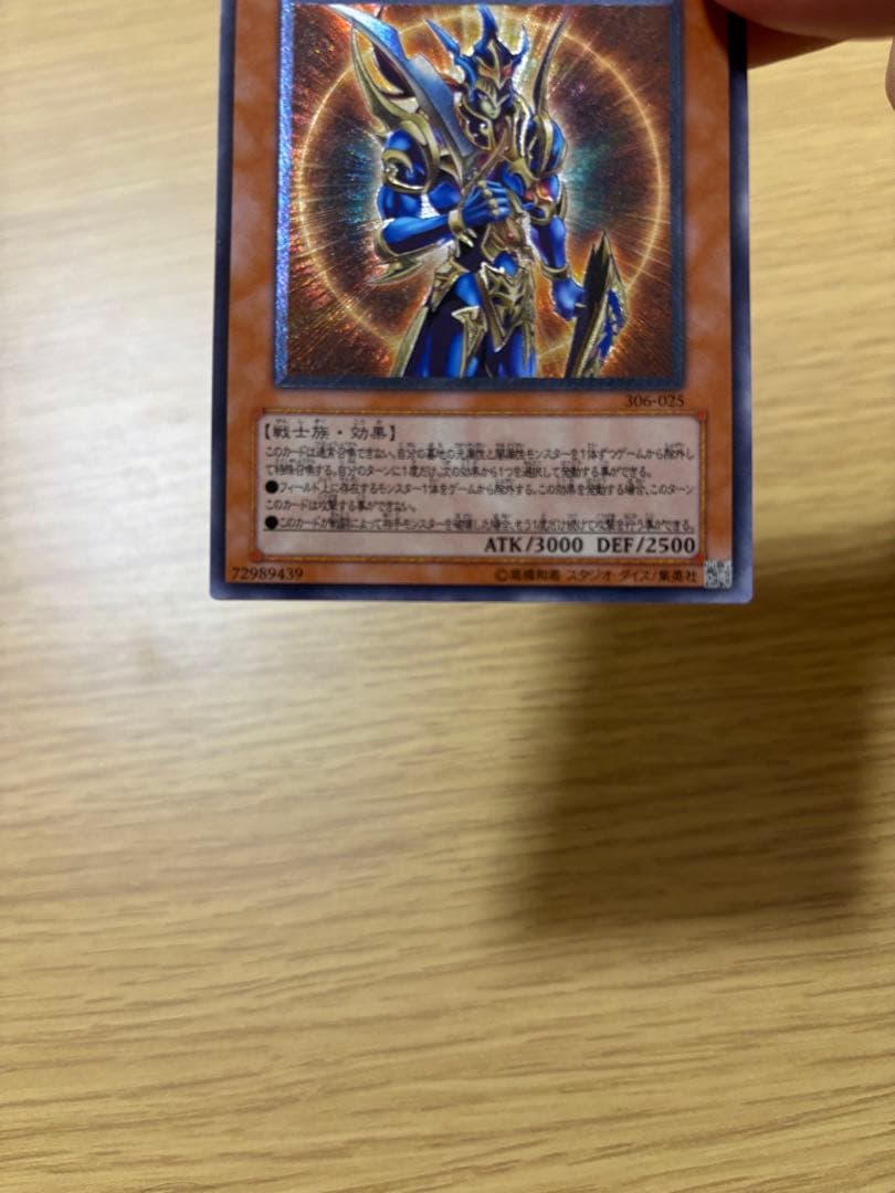 カオス・ソルジャー－開闢の使者　レリーフ