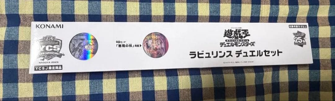 遊戯王OCG YCSJラビュリンス　デュエルセット