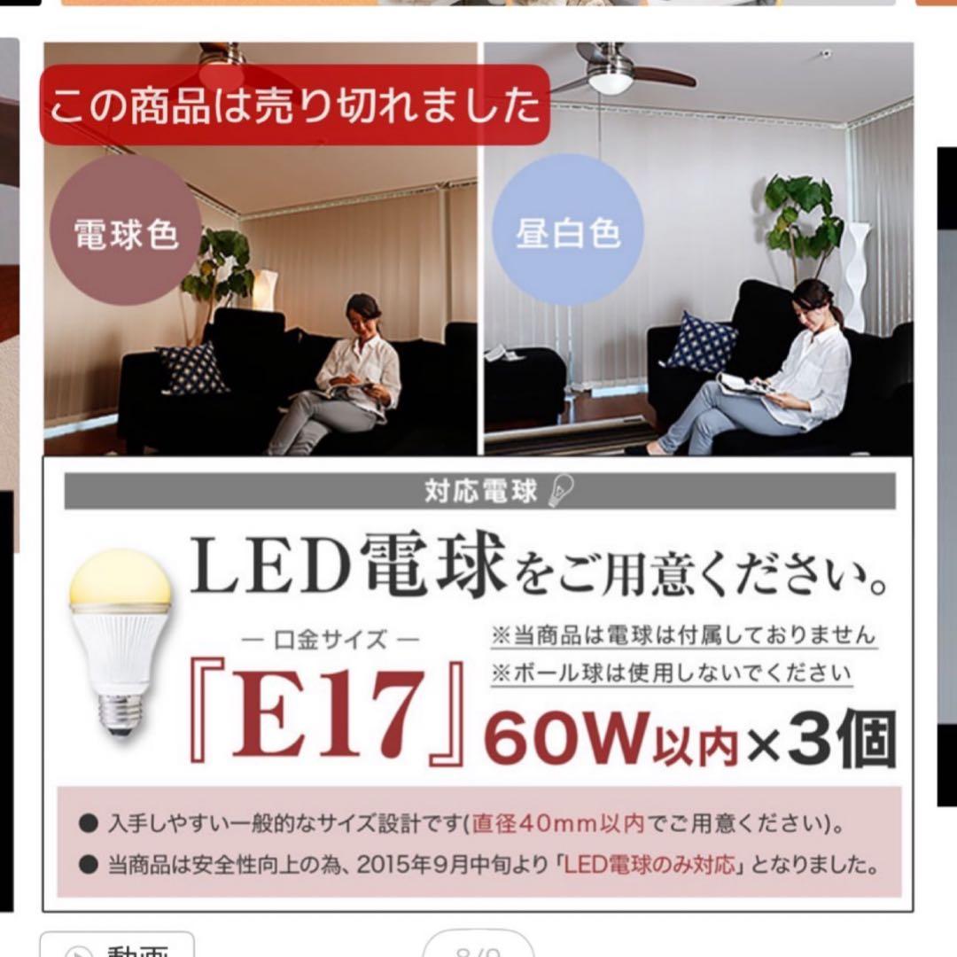 【美品】LOWYAシーリングファンライトリモコン式 LED対応 2021年製