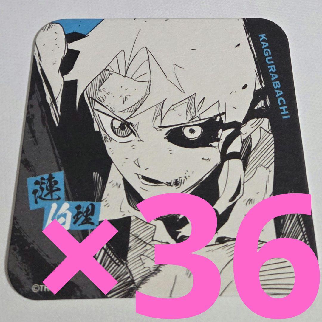 カグラバチ　ジャンプフェスタ　漣伯理　③　原作　原画　アートコースター　カード