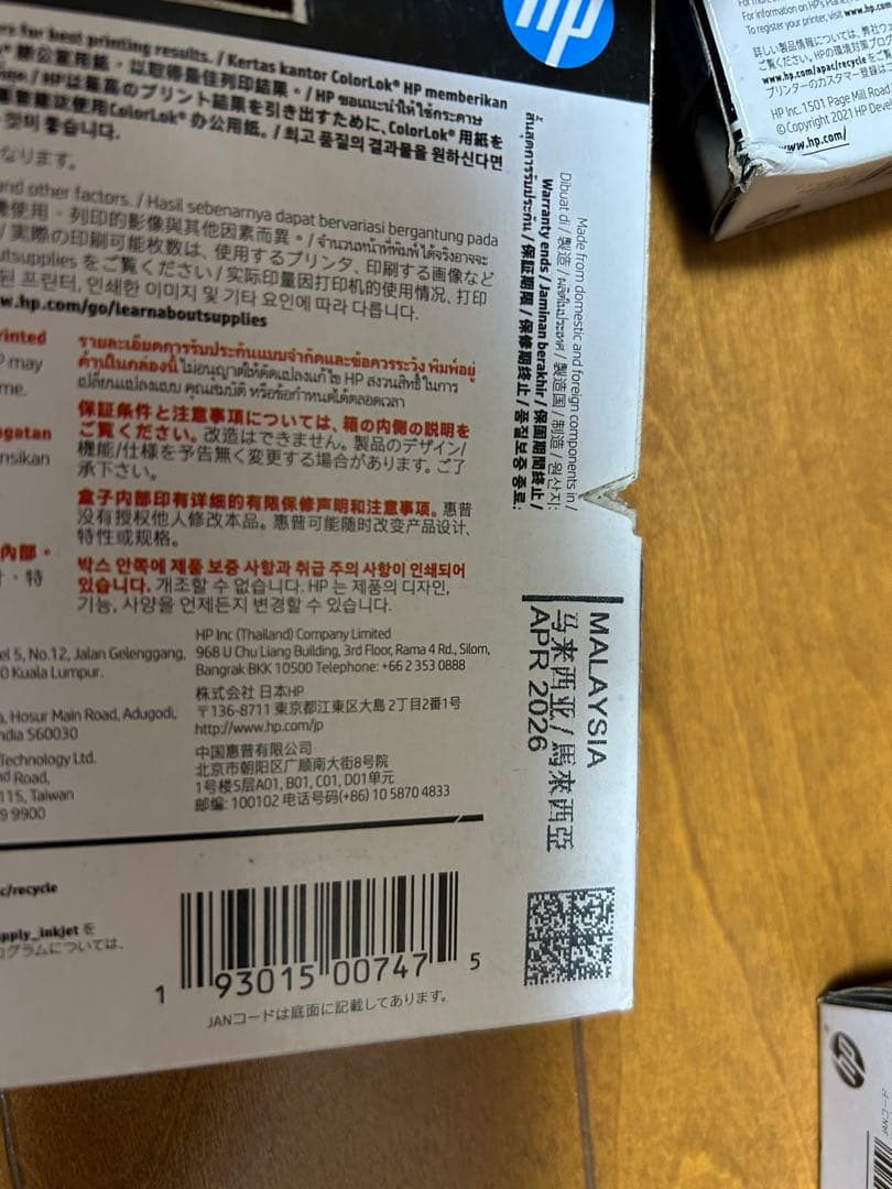 HP 965XL インクカートリッジ 5個セット