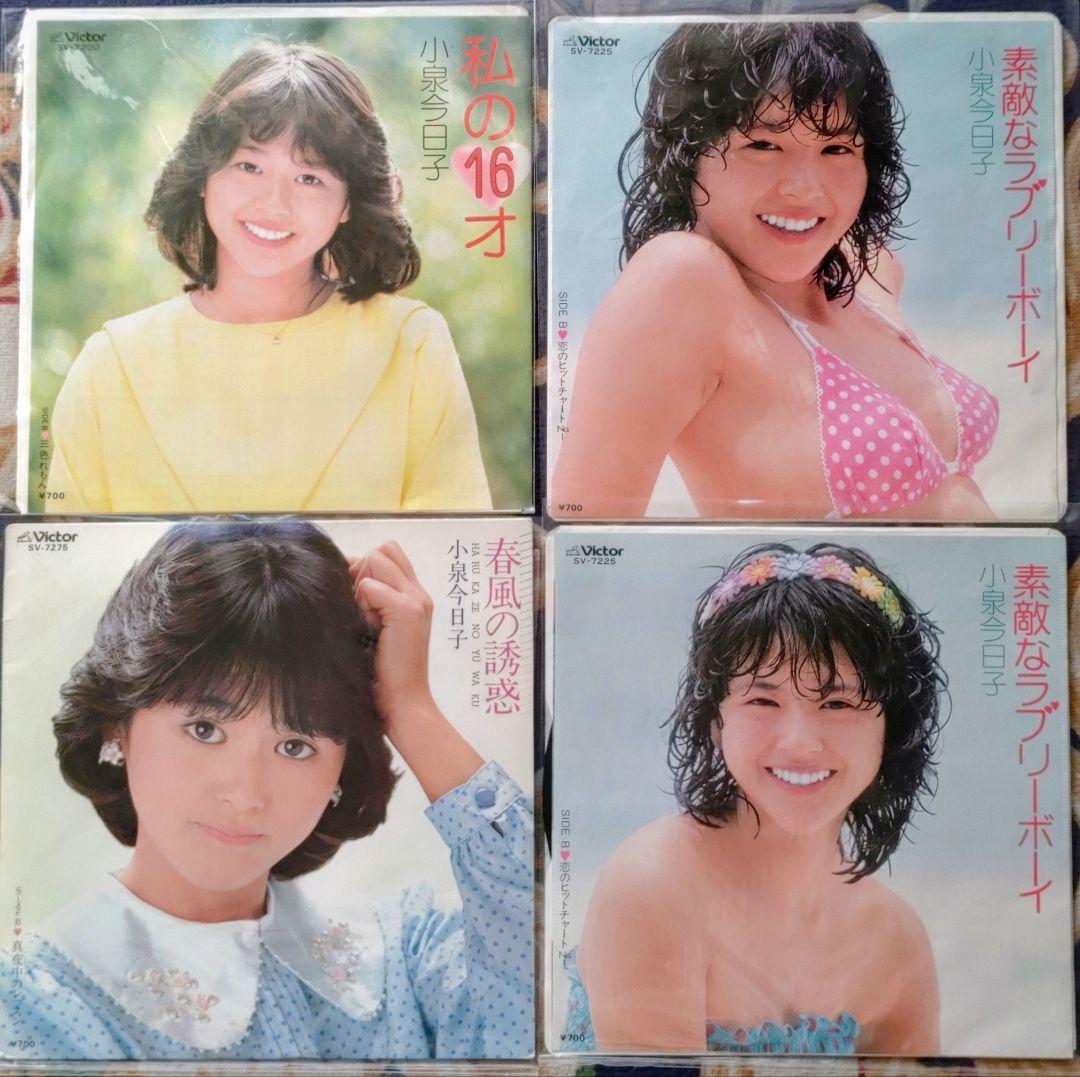 小泉今日子 シングルレコードコレクション
