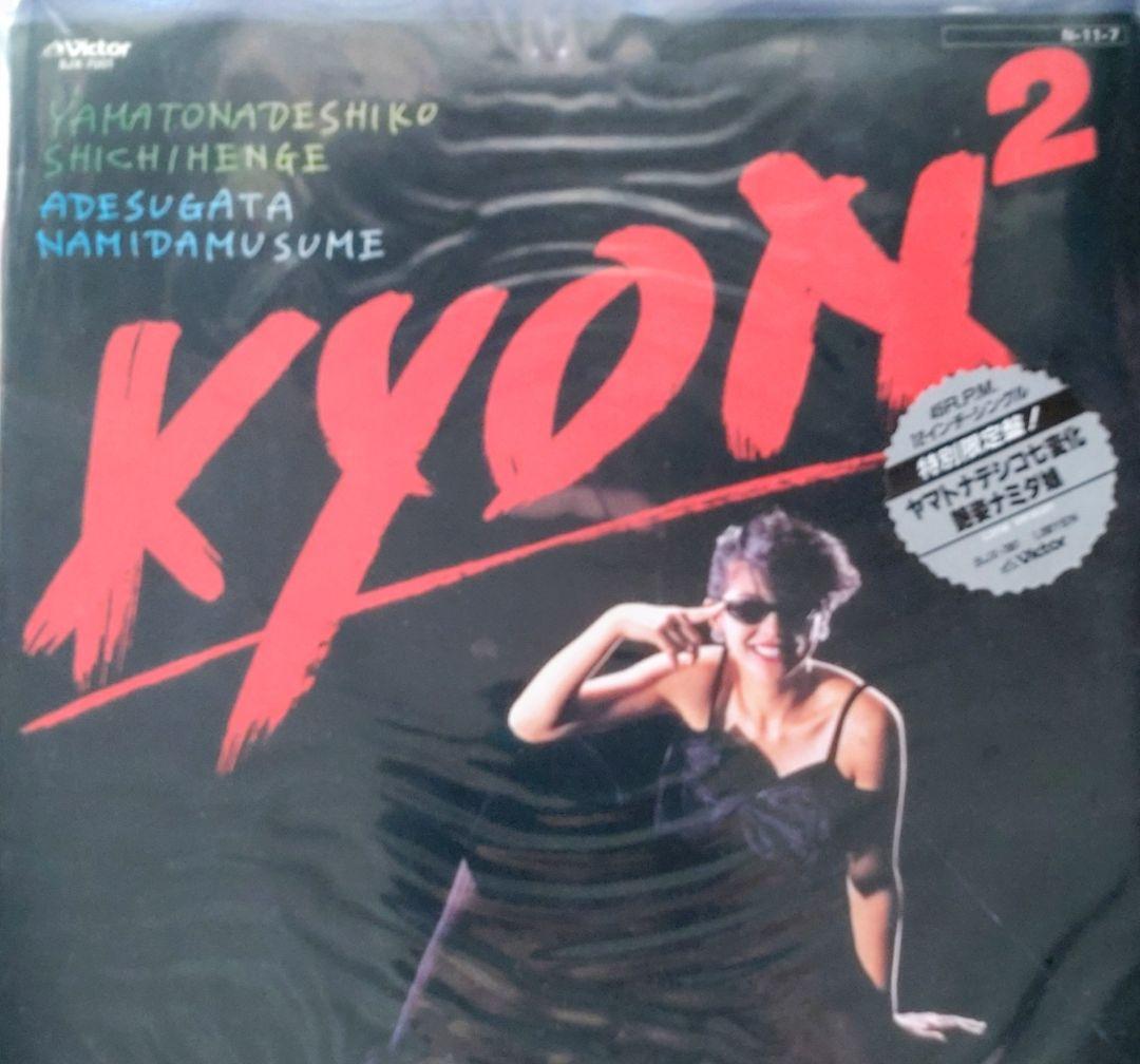 小泉今日子 シングルレコードコレクション