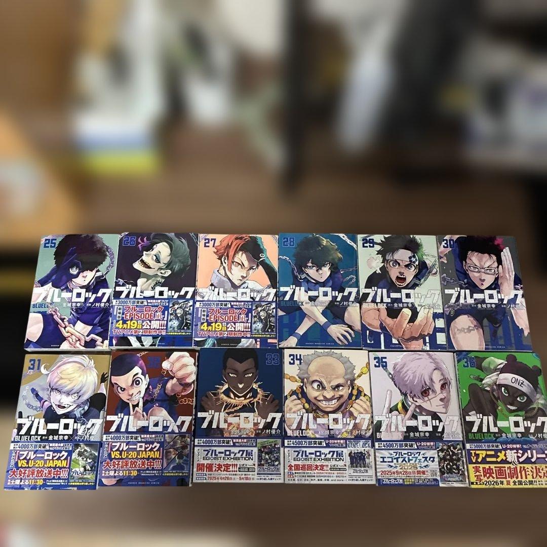 ブルーロック　全巻セット