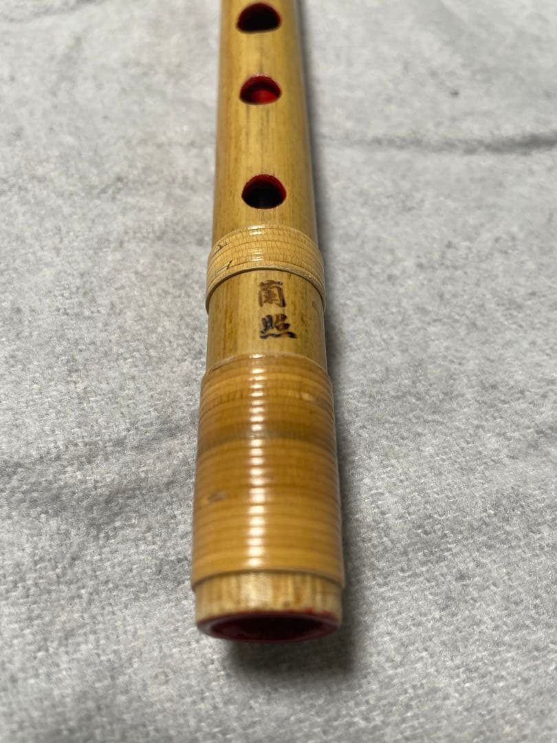 本日限定値下げ中　蘭照（蘭情）篠笛　唄物　八本調子　天地巻　笛袋付き