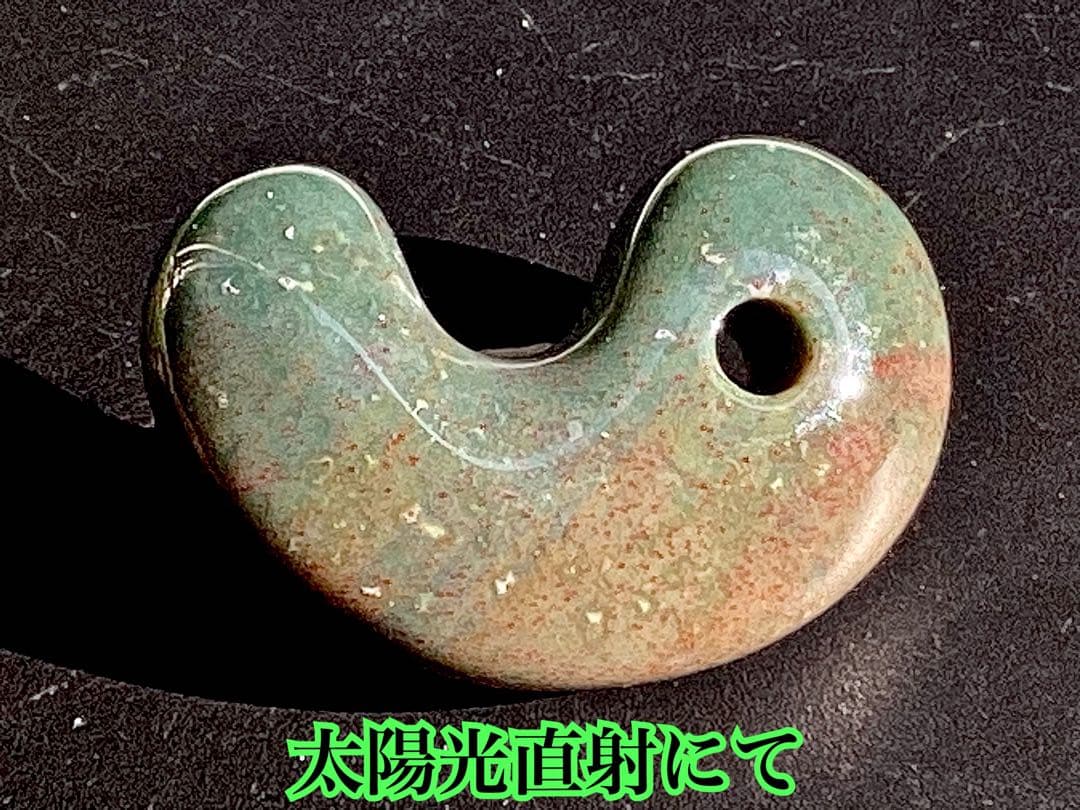 ✳20万円以上の品　赤斑文点入り1点物　出雲青緑【碧玉】勾玉　鑑別書付き半額以下