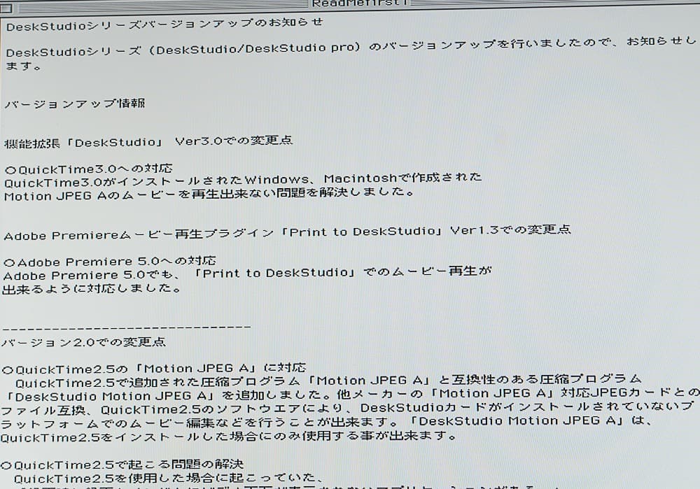 BUG Desk Studio UV422 + DR For Mac 放送用機材