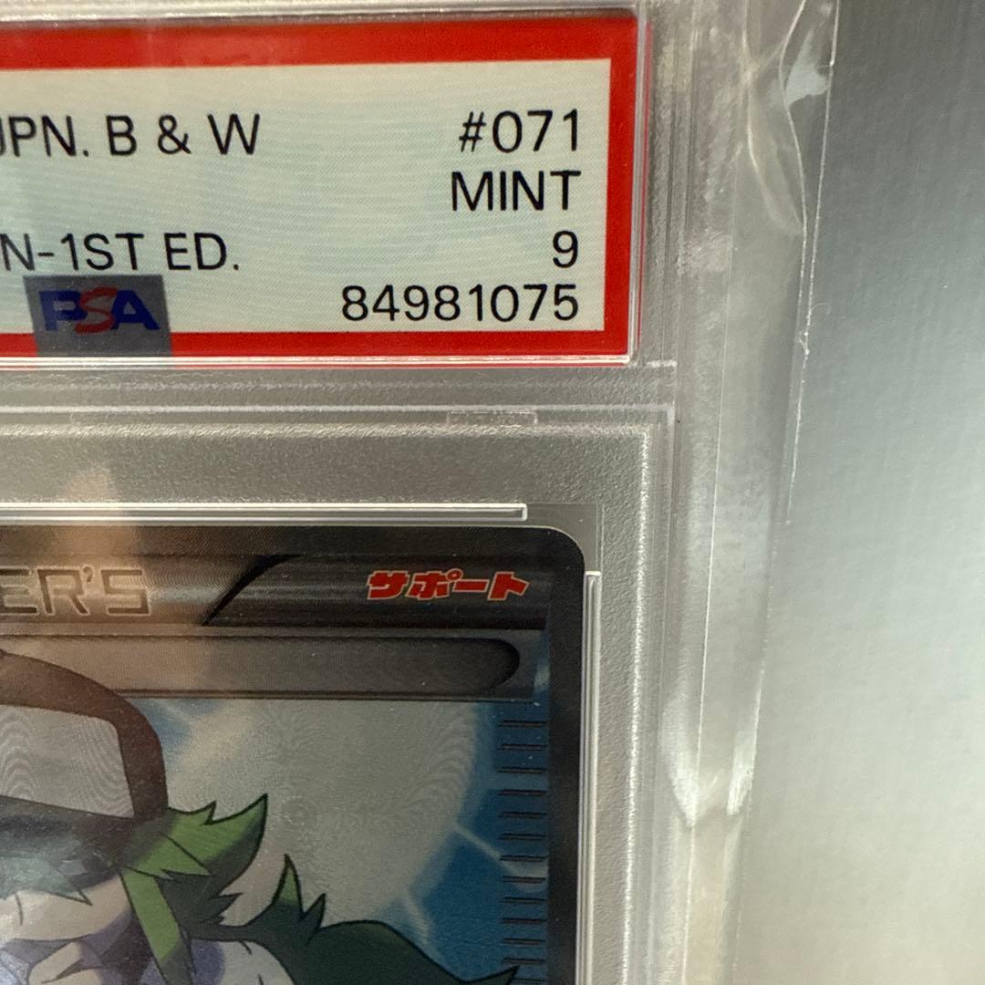 ポケモンカード N レッドコレクション 1st ED #071