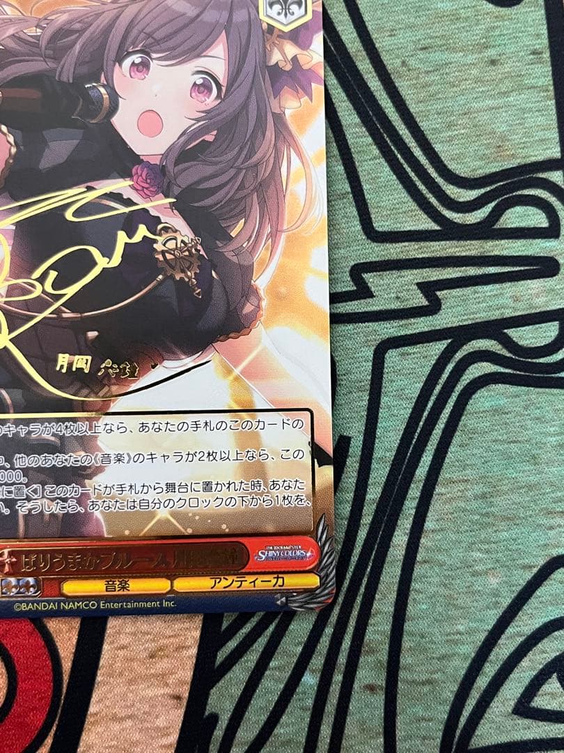 ヴァイスシュヴァルツ　ばりうまかブルース 月岡恋鐘 SSP