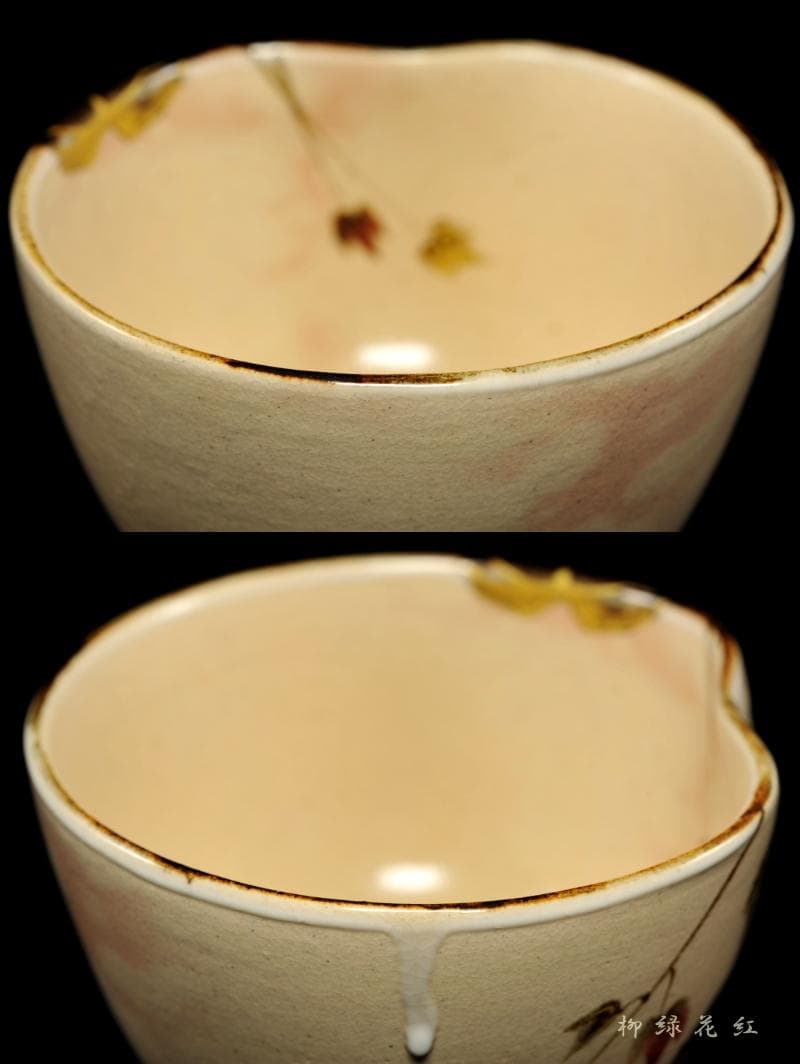 通次阿山 御本手 蔦 茶碗 共箱 茶道具