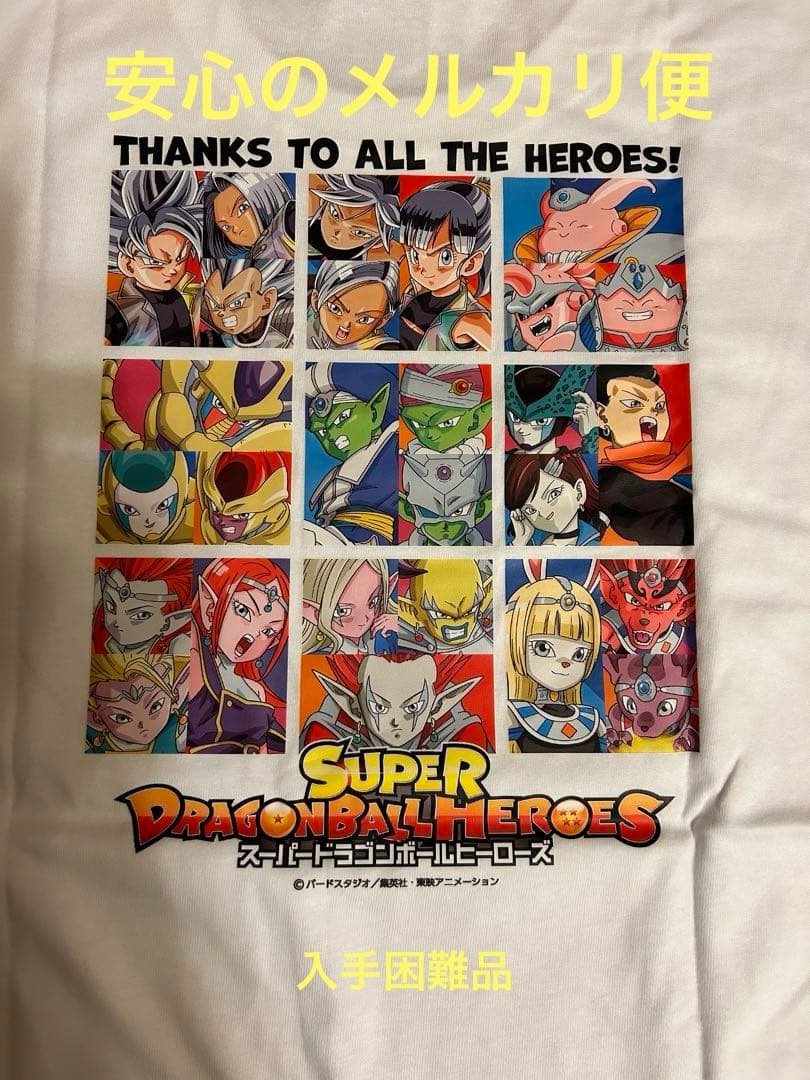 SDBH 2024チャンピオンシップ優勝者ジャンバルTシャツ