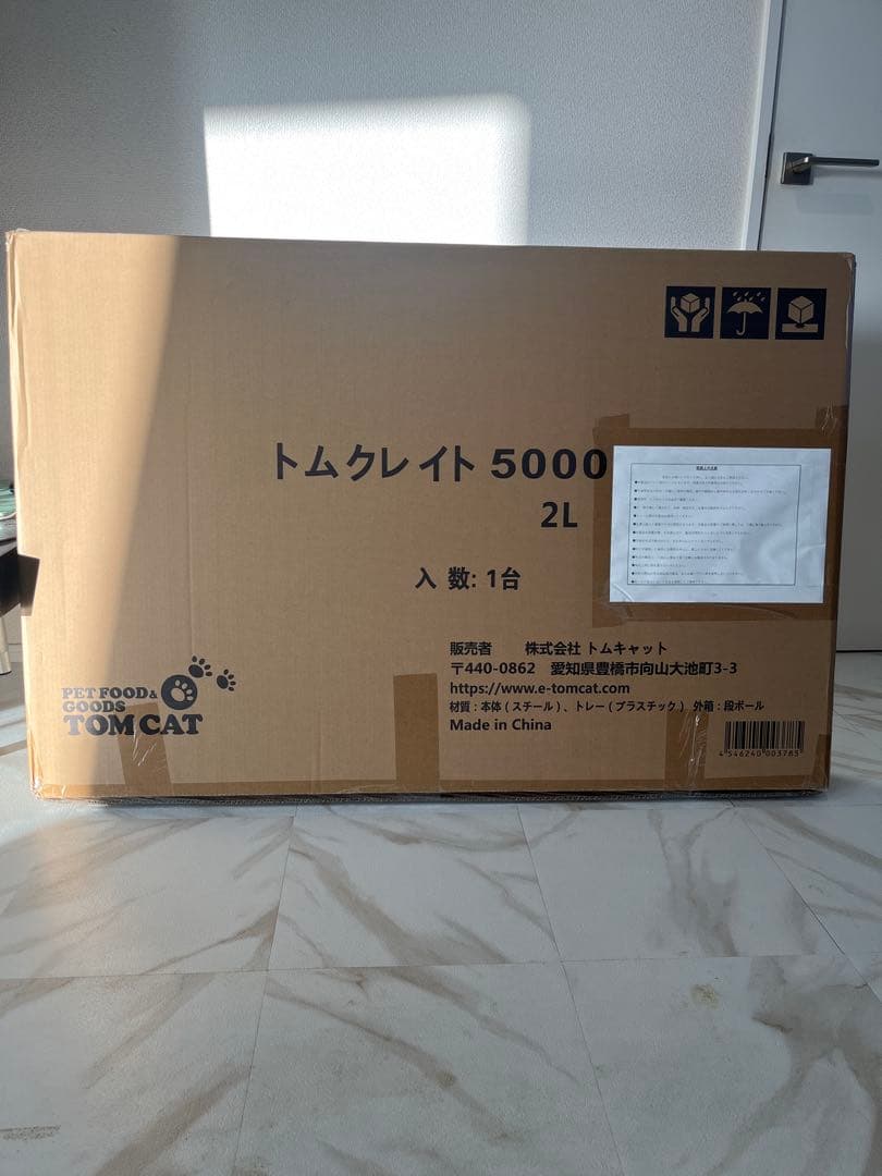 トムクレイト 5000 犬用ケージ 107x71x78.5cm