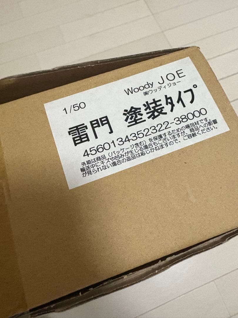 新品未開封 ウッディジョー woody JOE 雷門 塗装タイプ 1/50