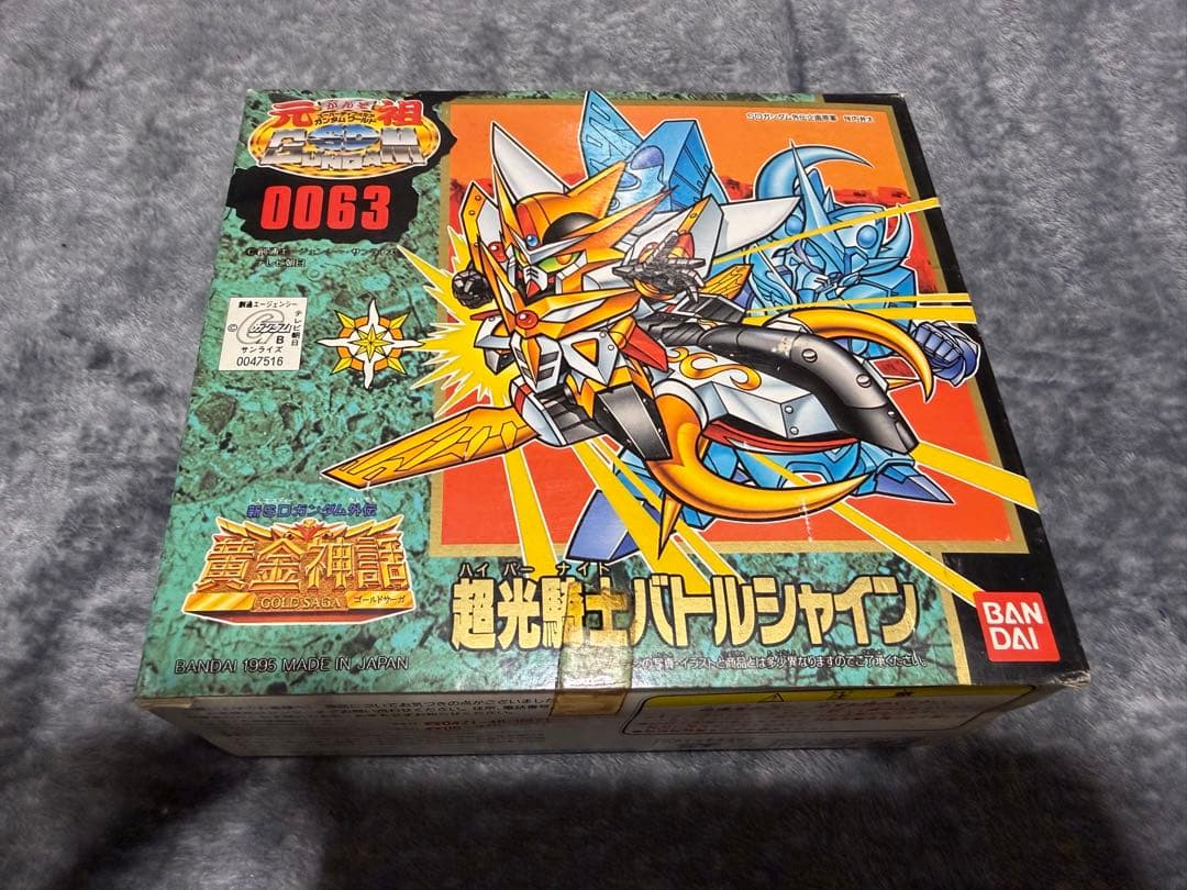 【未組立】元祖SDガンダムワールド 超光騎士バトルシャイン 0063