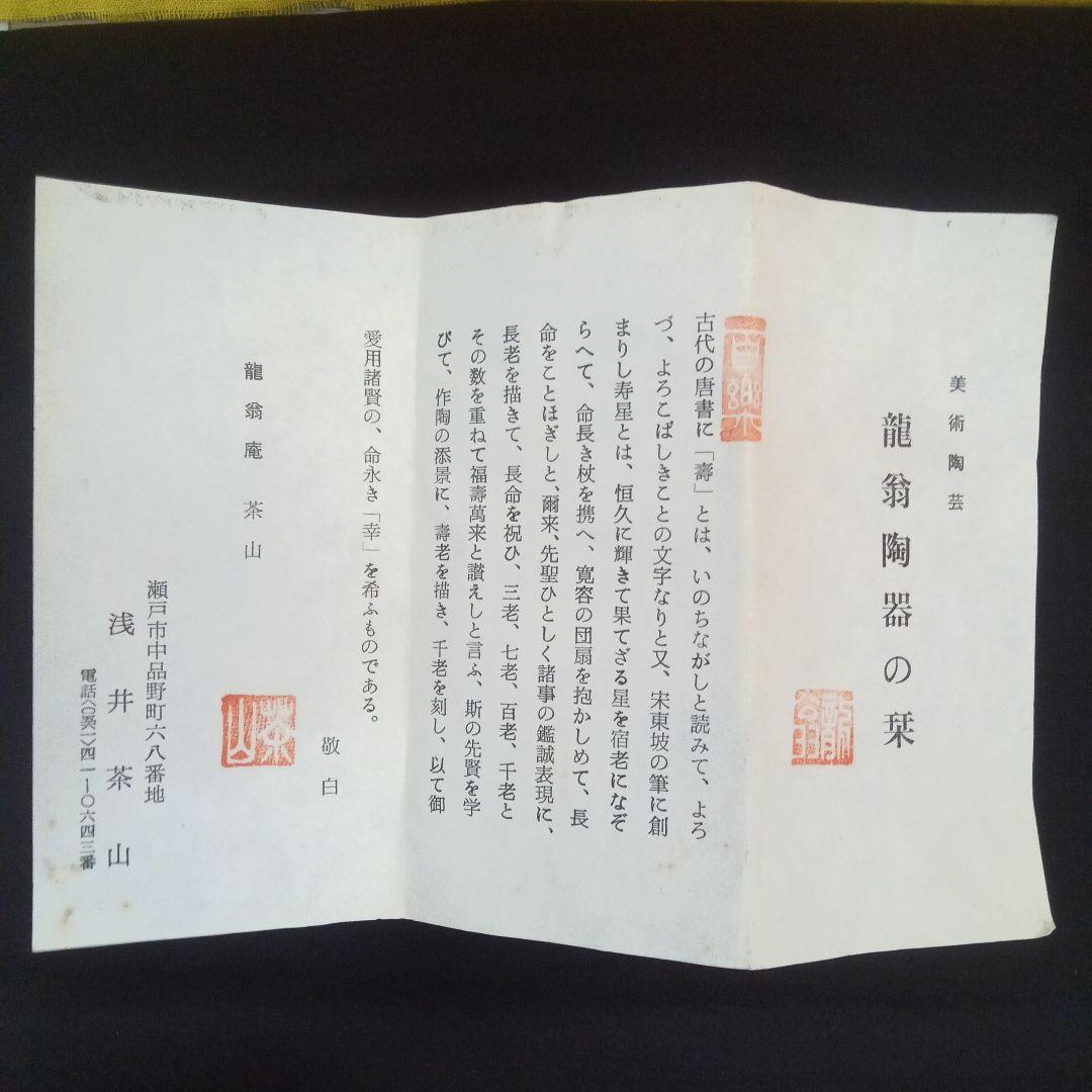 003.【浅井茶山作】龍翁陶器/変型鉢/盆栽鉢/木箱付き