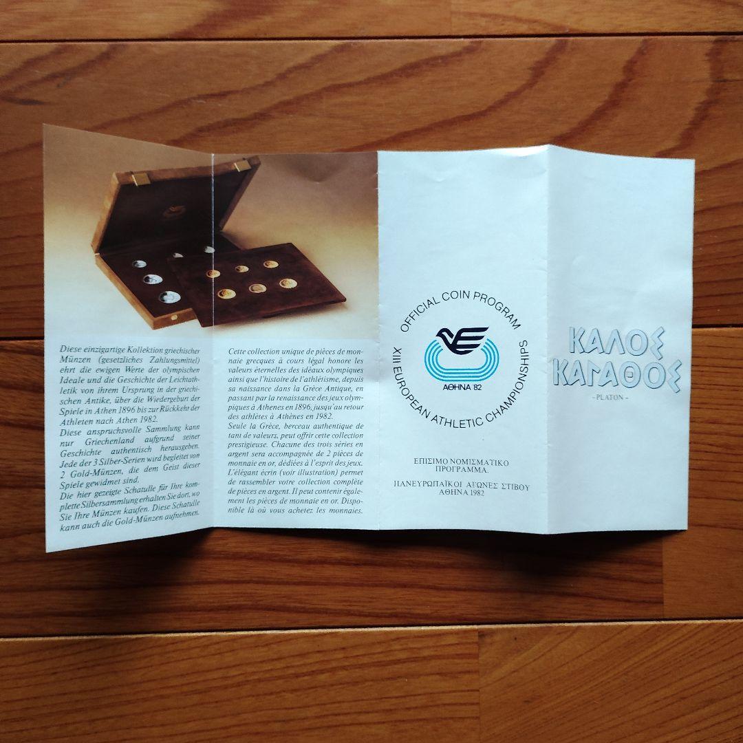 .900銀　　メダル　銀製　貨幣　発行記念　公式記念　銀盃　銀杯