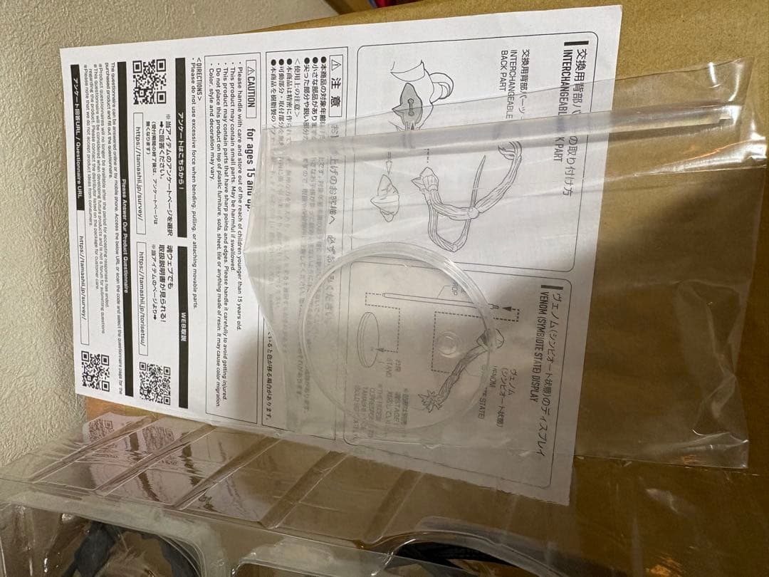 S.H.Figuarts ヴェノム:レット・ゼア・ビー・カーネイジ ヴェノム