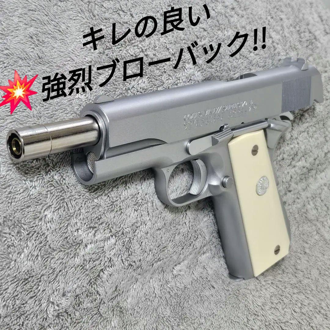 WA 純正HWガスブロ コルトガバメント MkIV シリーズ70 オールシルバー