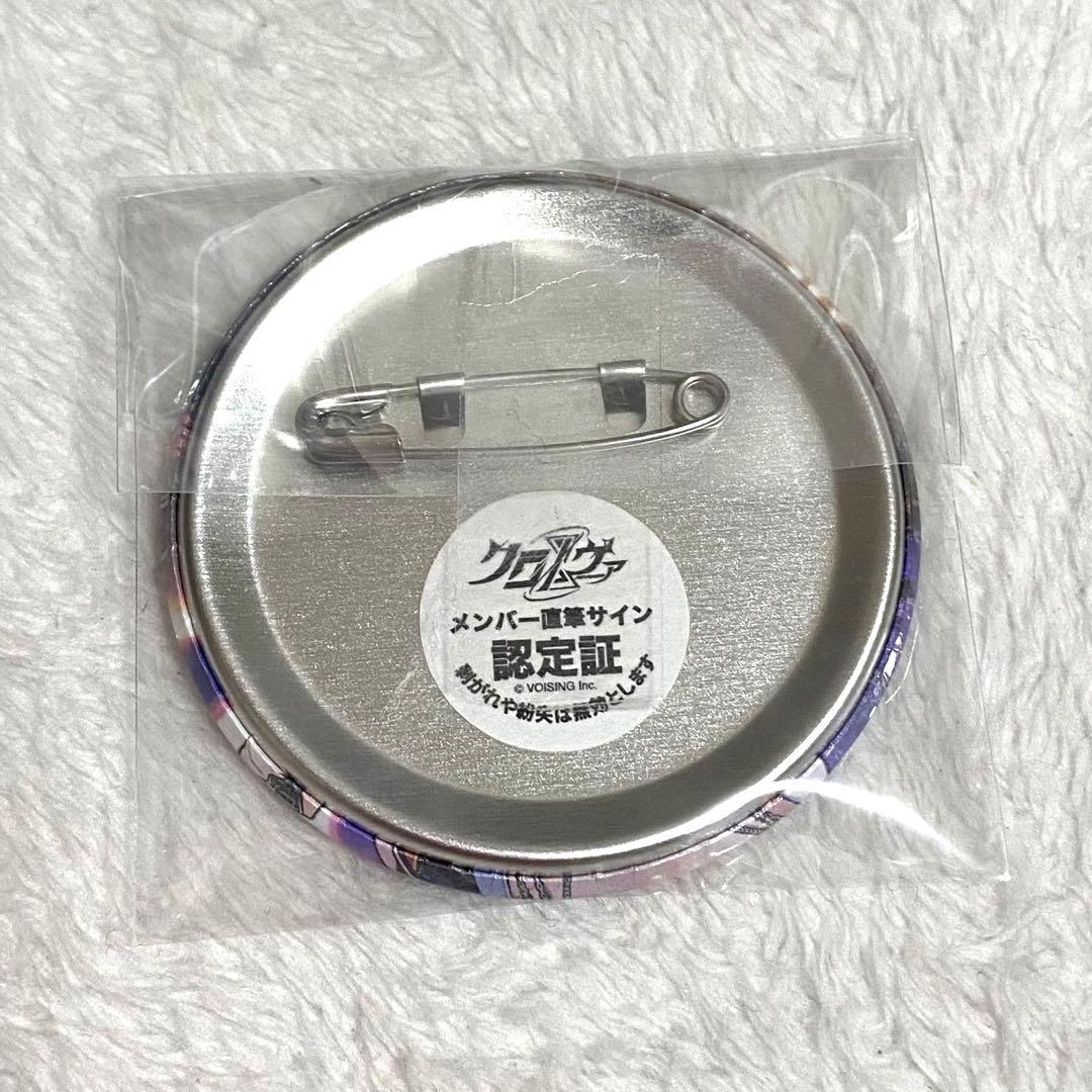 n*a様 【直筆サイン入り】 クロノヴァ 缶バッジ うるみや