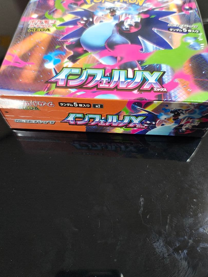（新品未開封シュリンク付）インフェルノX1BOX