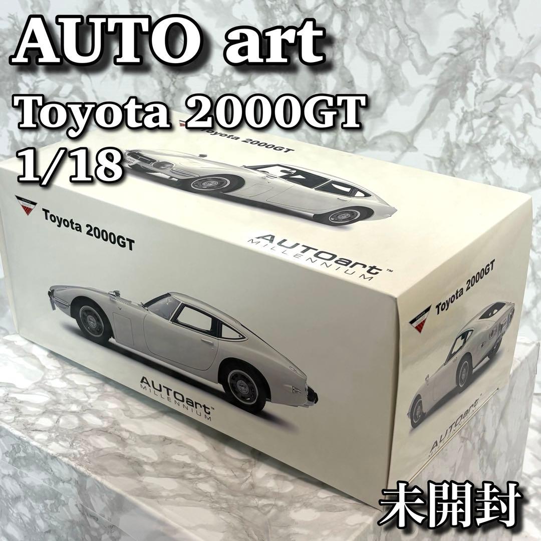 【未開封・希少】オートアート 1/18 トヨタ 2000GT ホワイト