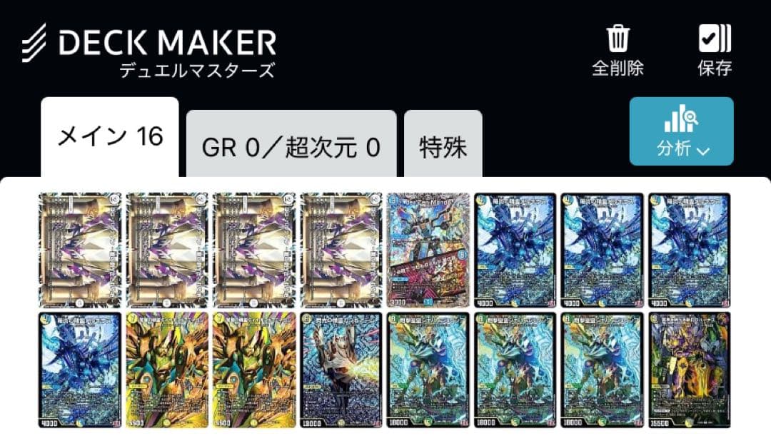 青白天門＋調整用16枚　（二重スリーブ）