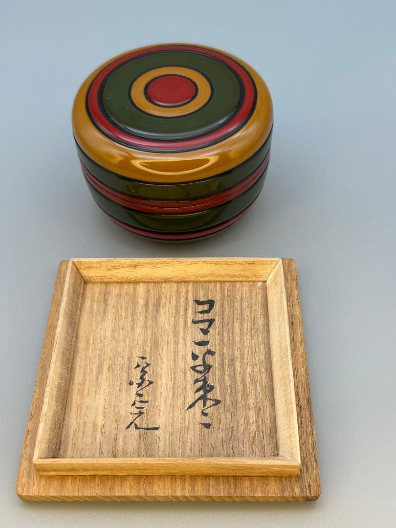 茶道具　棗　辻石斎　コマ　宗完書付