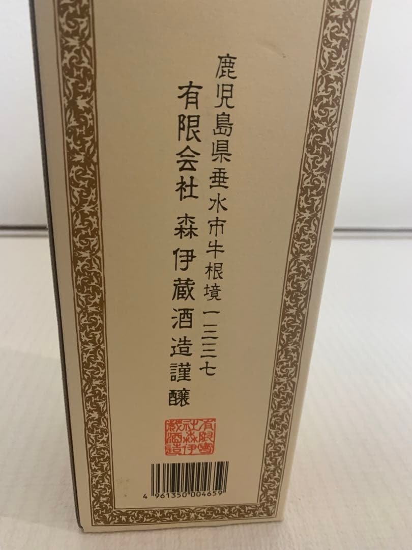 森伊蔵 本格焼酎　720ml 箱付き