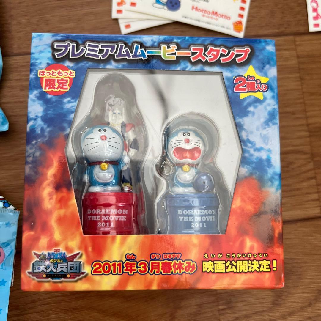 ドラえもん　ほっともっと　非売品