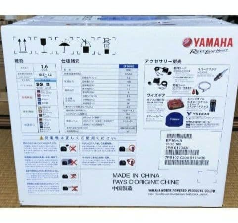 ヤマハインバーター発電機EF16HiS・未使用・未開封