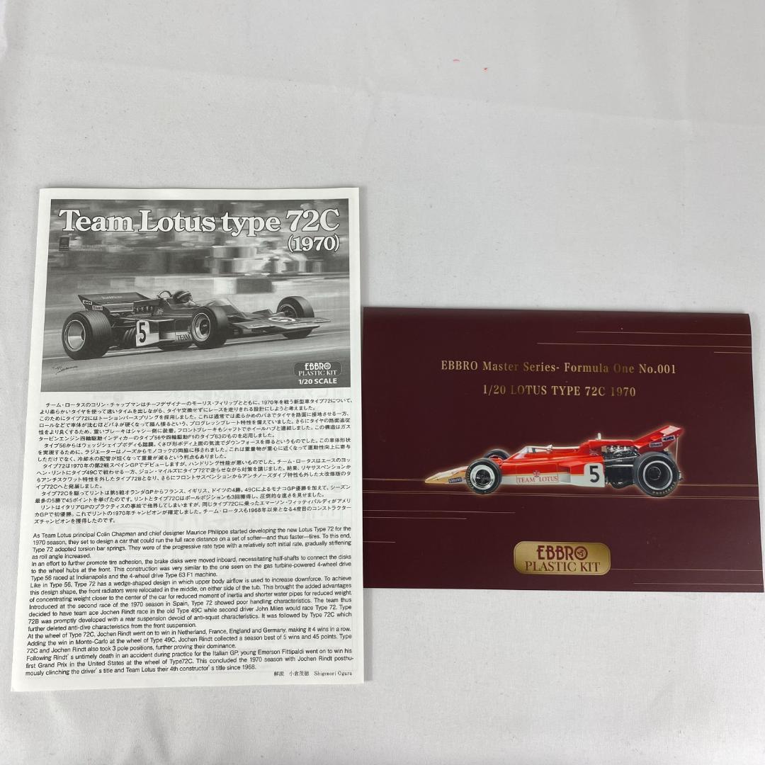 未開封 エブロ 1/20 ロータス 72C・フォード EBBRO 1970