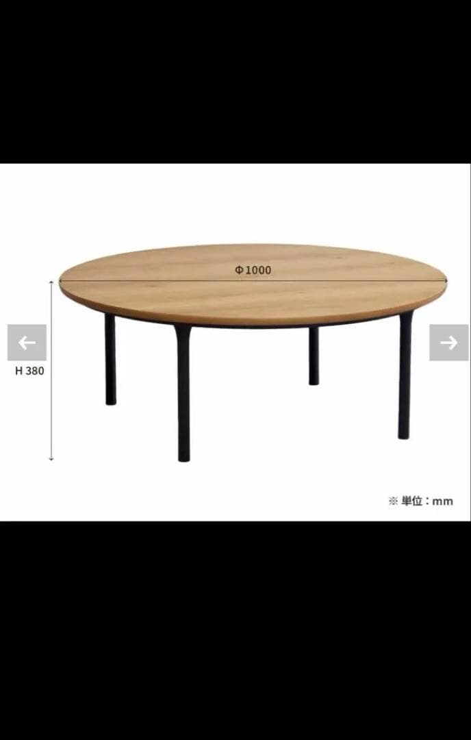 なつです　アデペシュ　Wells kotatsu table ウェルズ