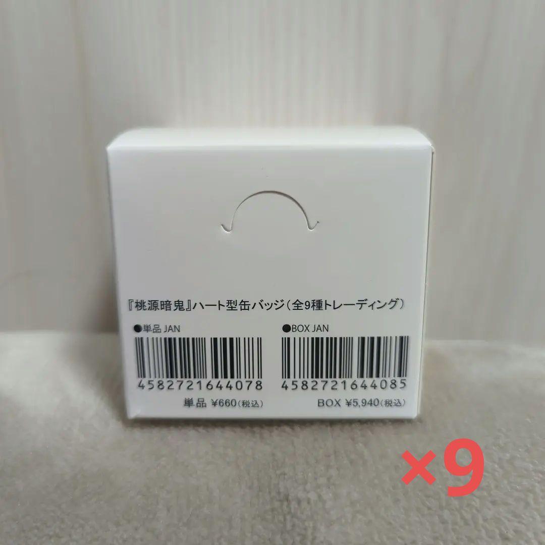 桃源暗鬼 ハート型缶バッジ　9box　【アニメイト限定】