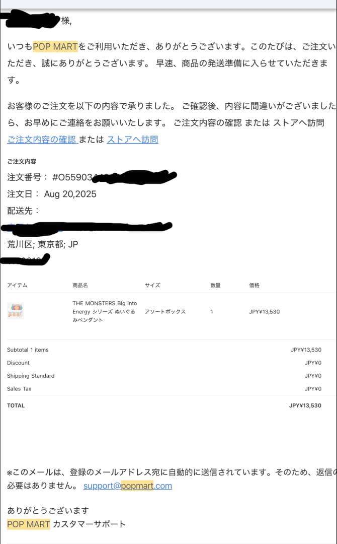 POP MART Big Into Energy ブラインドボックス