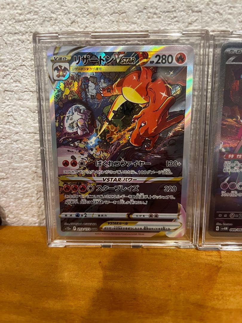 リザードン VSTAR sar & テツノブシン EX sar