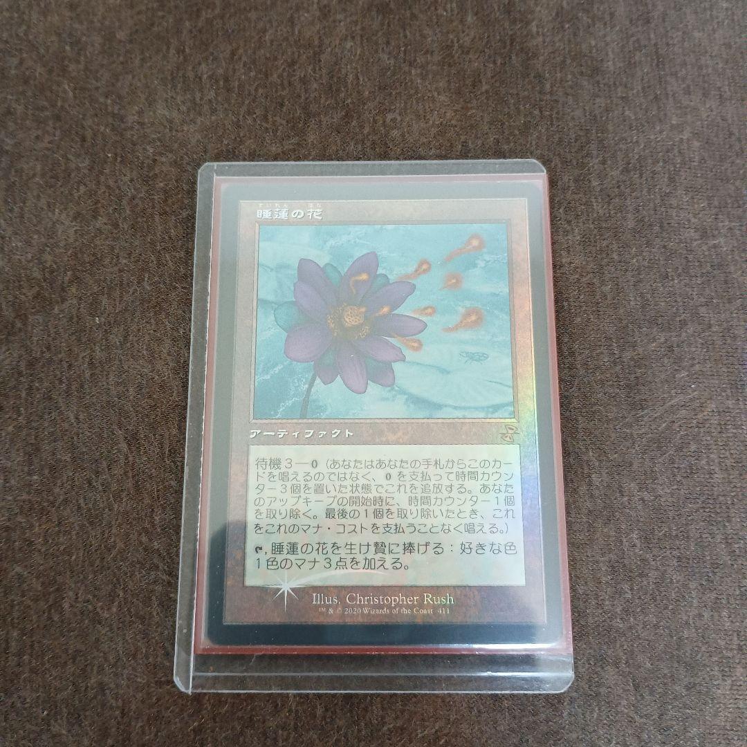 【新品未開封】時のらせん リマスター MTG 日本語版 BOX プロモ付き