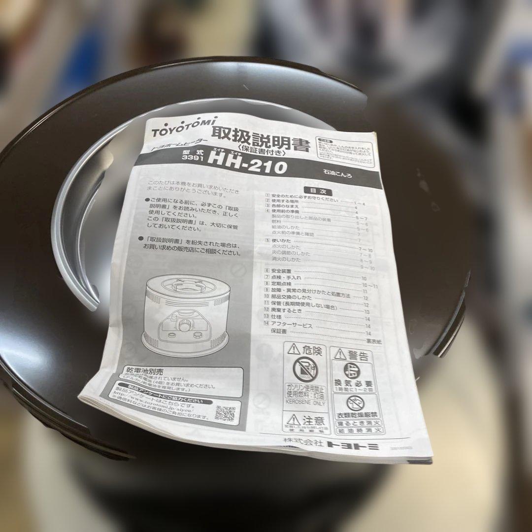 TOYOTOMI 石油ストーブ　トヨトームヒーター　HH-210 未使用