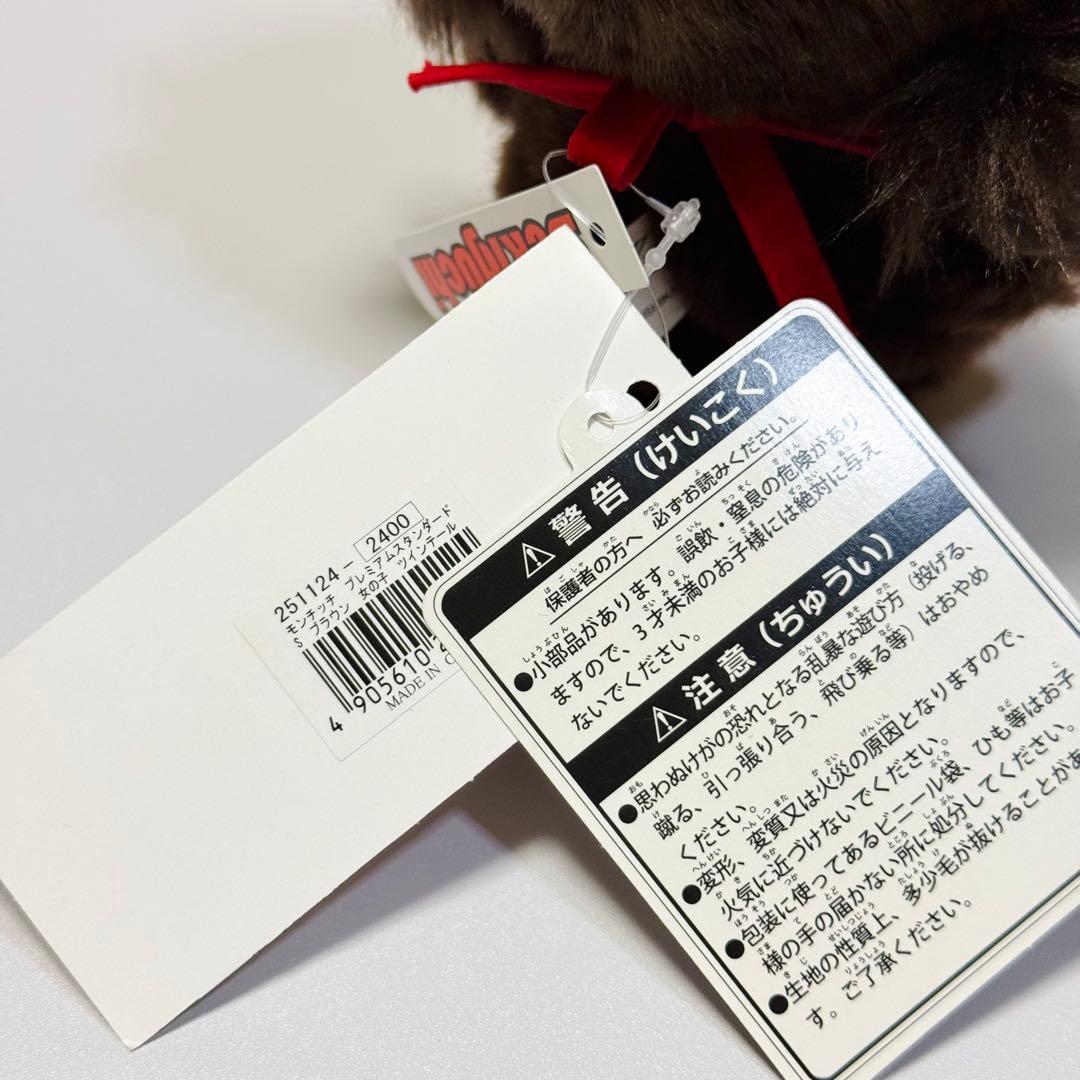 【カスタム】　モンチッチ・顔でか女の子モンチッチ（ポーズ可）