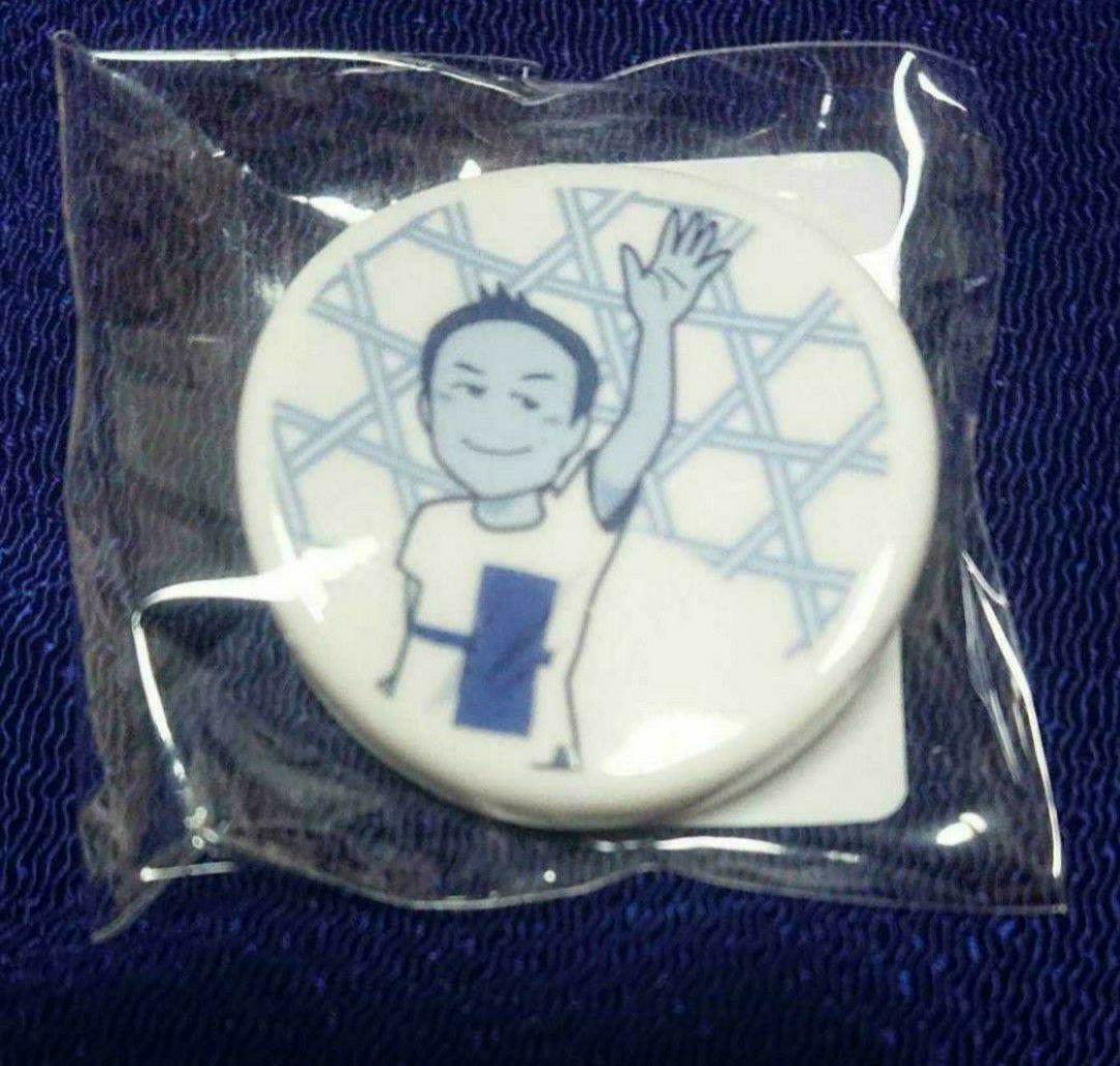 1/12(月)だけ／レア❗小田和正 ／箸置きセット Far East Cafe