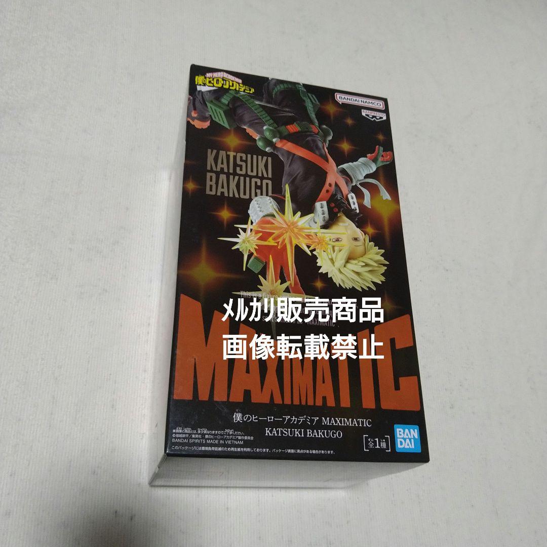 緑谷出久 爆豪勝己 フィギュア Grandista MAXIMATIC