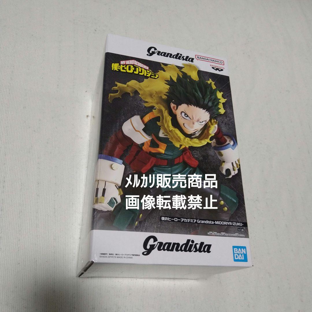 緑谷出久 爆豪勝己 フィギュア Grandista MAXIMATIC