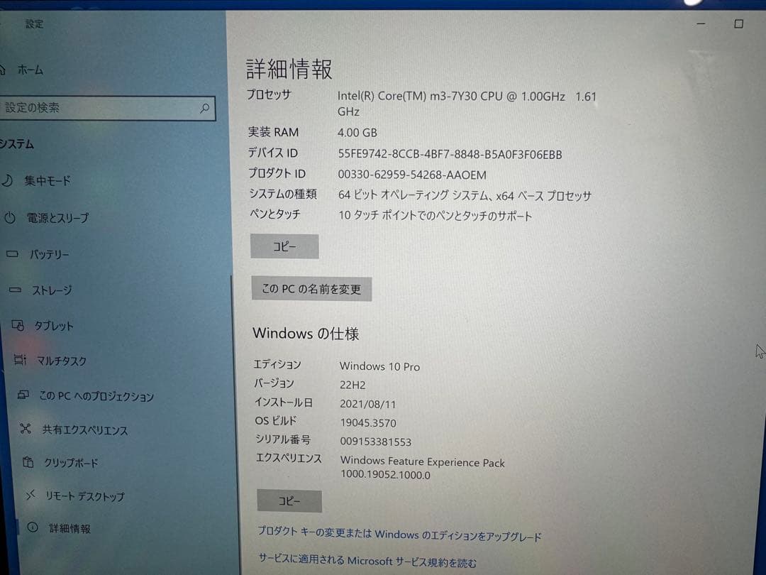 Microsoft Surface Pro シルバー 本体